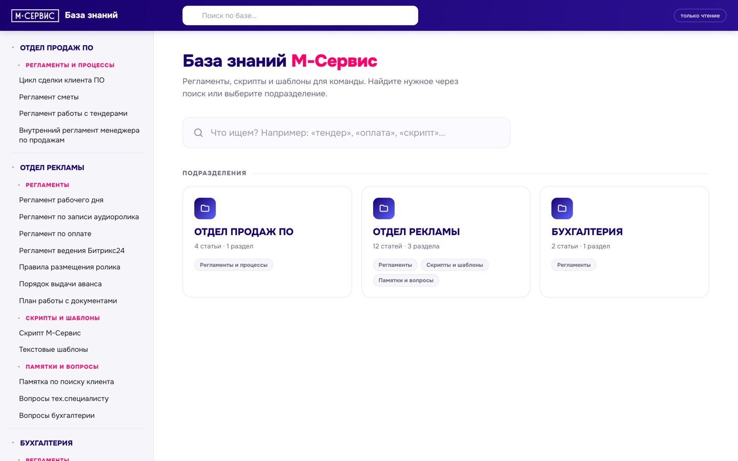 База знаний — читалка статьи