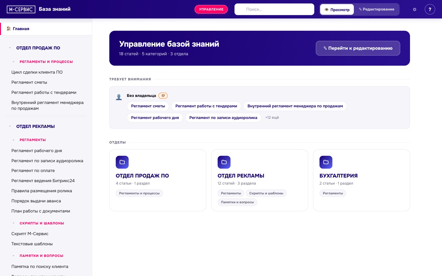 База знаний — админка